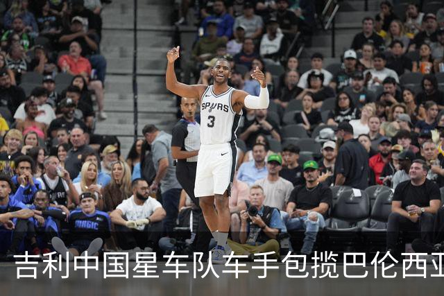 吉利中国星车队车手包揽巴伦西亚TCR两回合冠军
